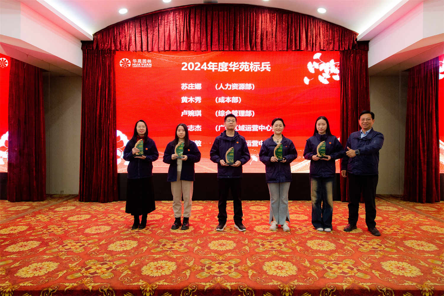 華苑園林2025年新春午宴暨2024年評(píng)優(yōu)頒獎(jiǎng)儀式